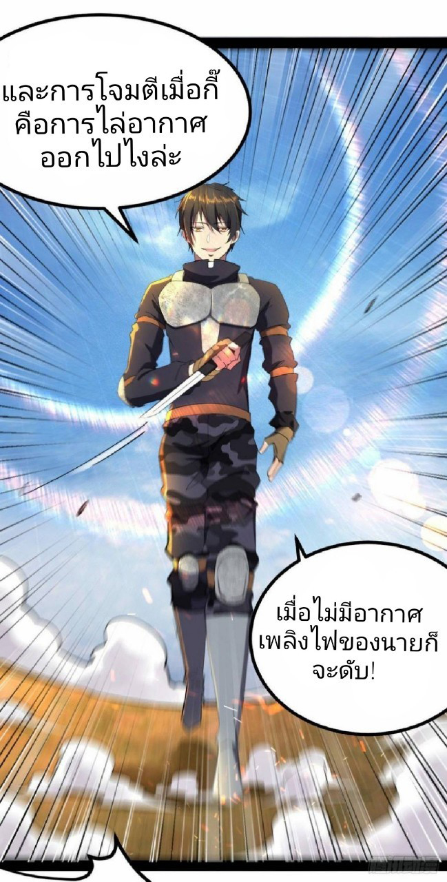 ฮาเร็มกองทัพสาวนี้ของผม ตอนที่ 20 หน้า 14