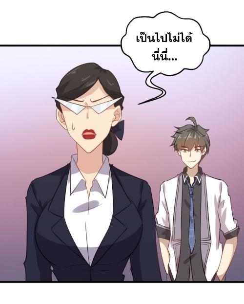 Immortal Swordsman in The Reverse World ข้าเซียนกระบี่ไม่เกาะสตรี ตอนที่ 94 หน้า 46