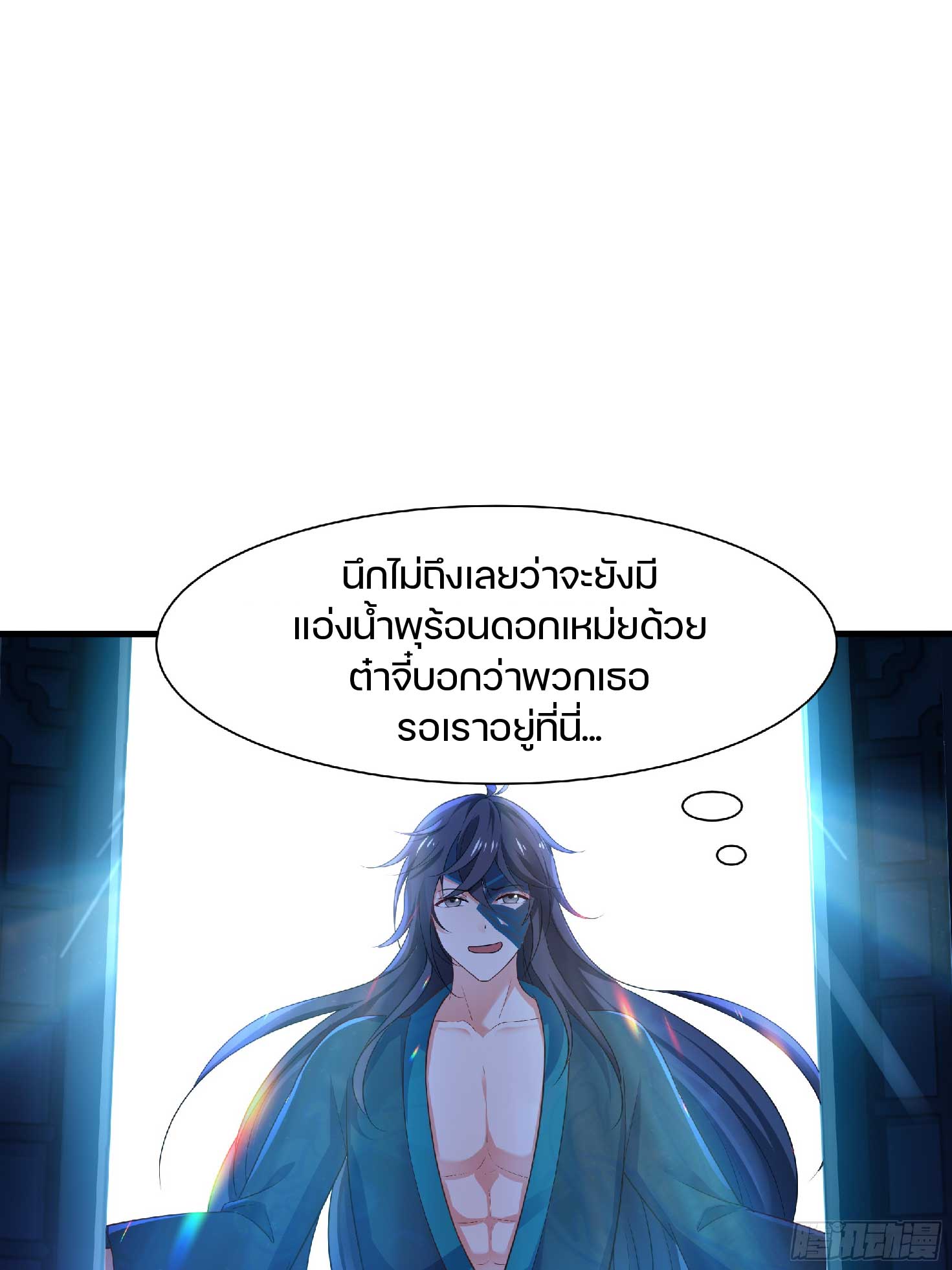 เกิดใหม่เป็นโจ้วอ๋อง จะไม่ขอเป็นตัวร้ายแล้ว! ตอนที่ 3 หน้า 2