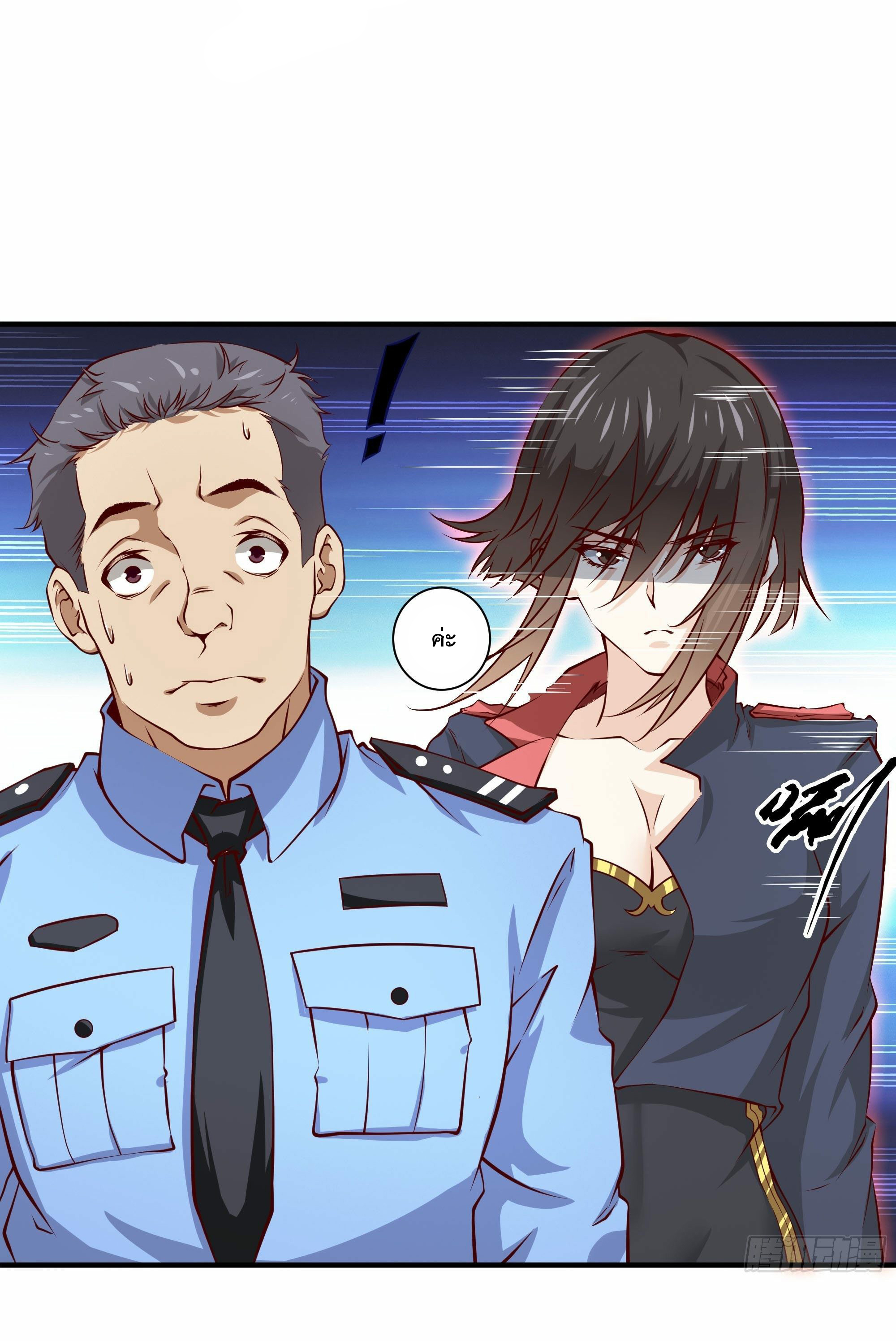 พ่อของฉันเป็นเทพสงครามที่แข็งแกร่งที่สุด ตอนที่ 30 หน้า 18