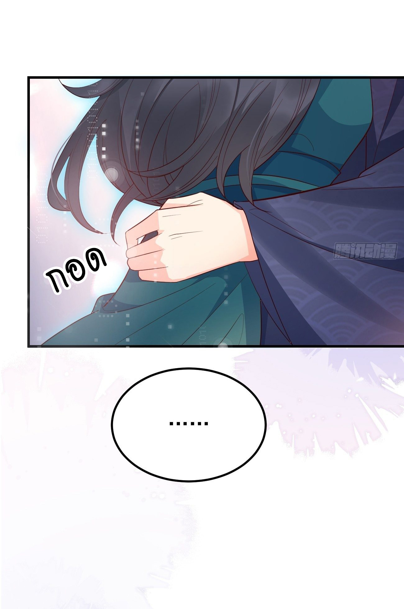 ปีศาจจิ้งจอกของฉันวันนี้ก็ยังเป็นเด็กดี? ตอนที่ 34 หน้า 9