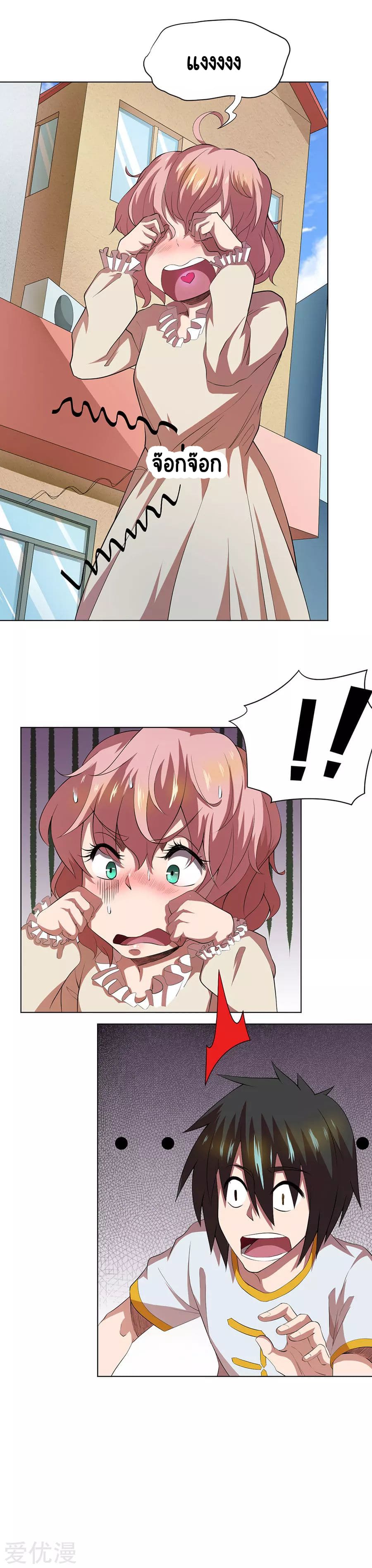 Inverse God Doctor ตอนที่ 60 หน้า 25