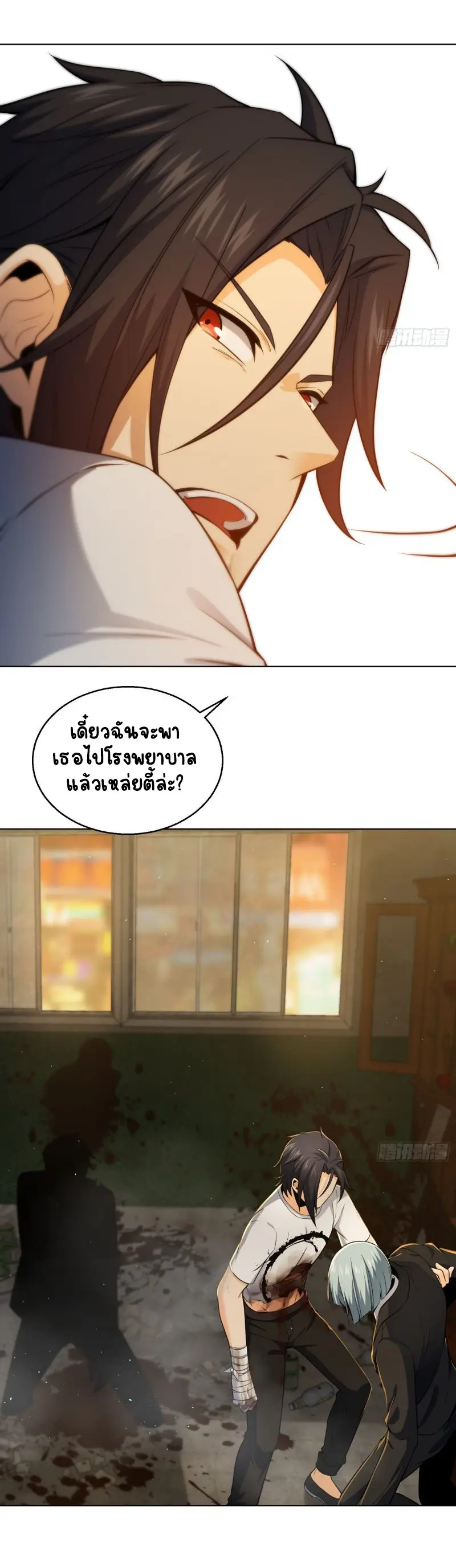All starts with Ubume ตอนที่ 30 หน้า 23