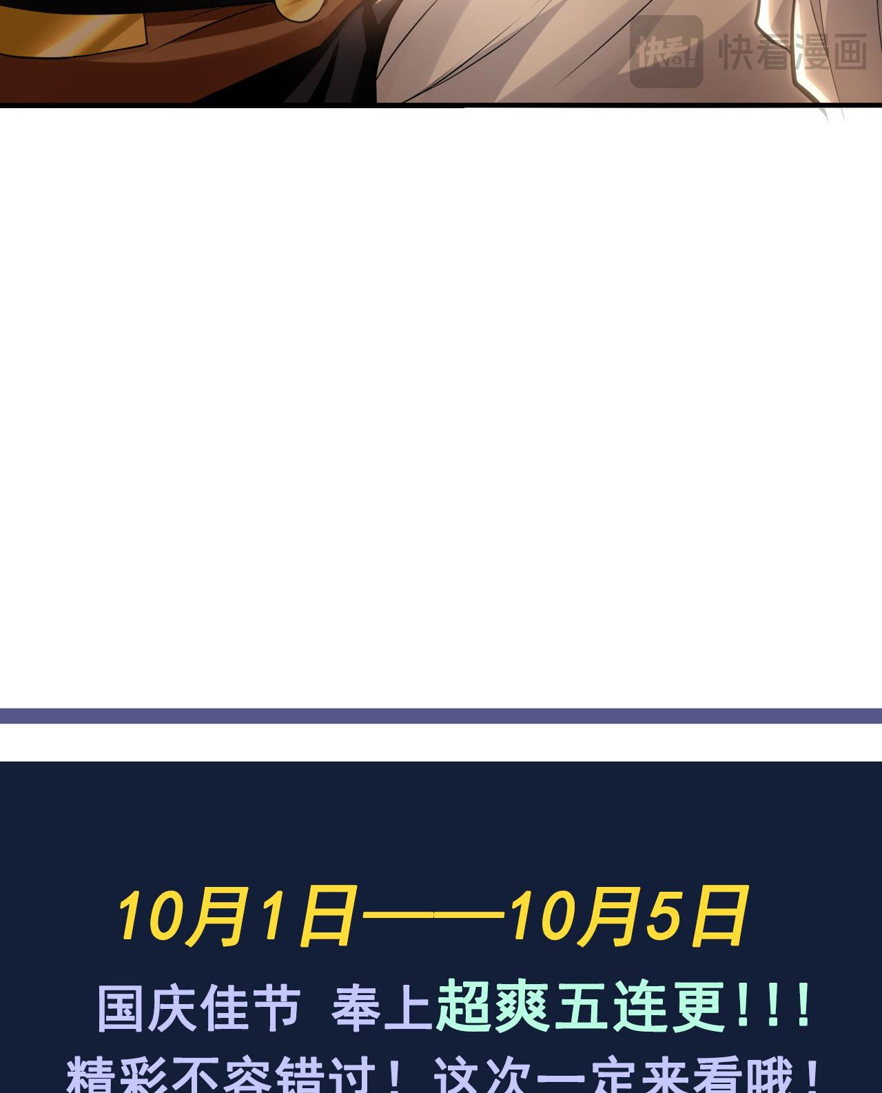 บ่มเพาะด้วยความเร็วหนึ่งล้านเท่า ตอนที่ 21 หน้า 43
