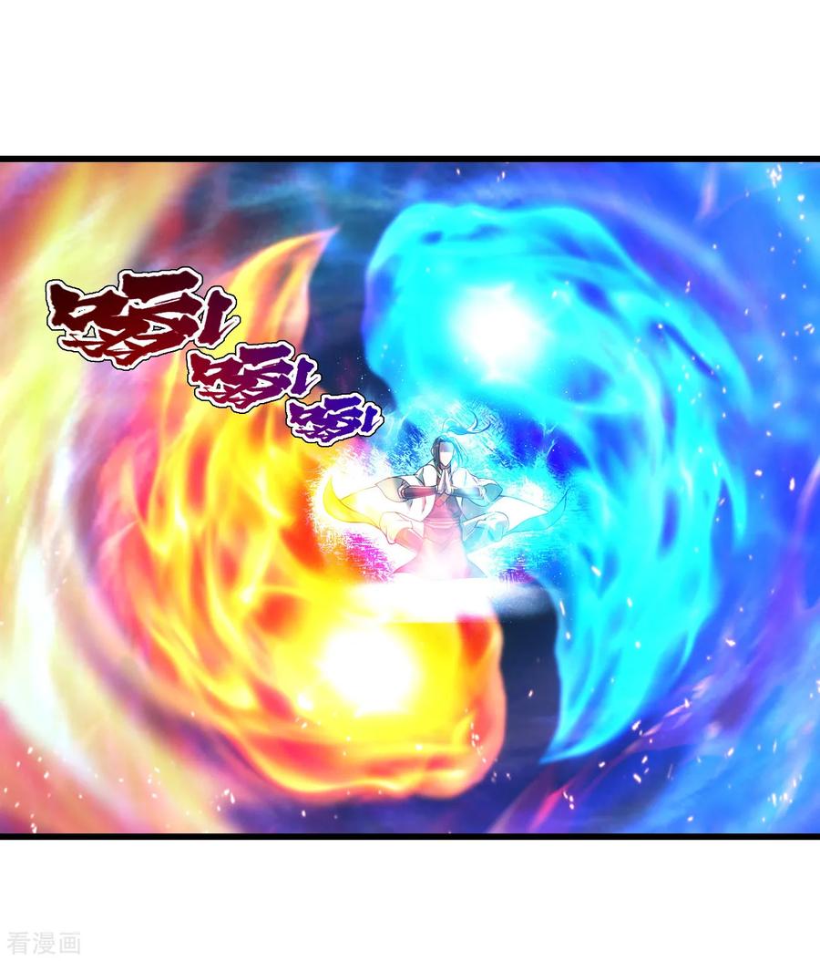 เทพอสูรสยบฟ้า ตอนที่ 102 หน้า 16