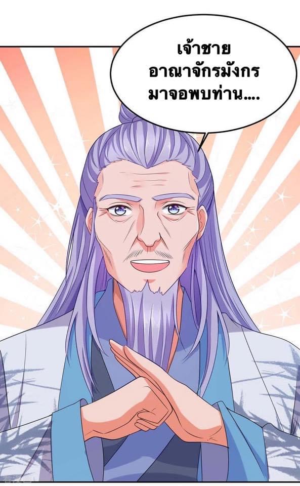 ระบบโครตเกรียน คะแนนล้านล้าน (ฮาเร็ม) ตอนที่ 64 หน้า 20