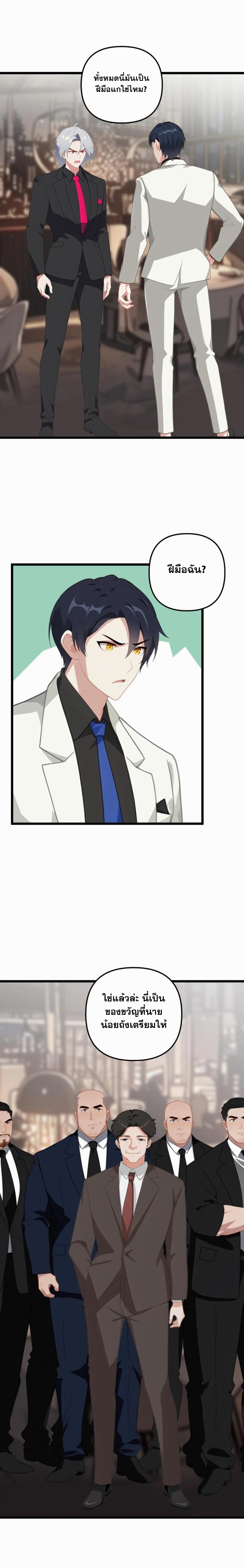 ฮาเร็มของพระเอกน่ะฉันขอเถอะ !? ตอนที่ 37 หน้า 2