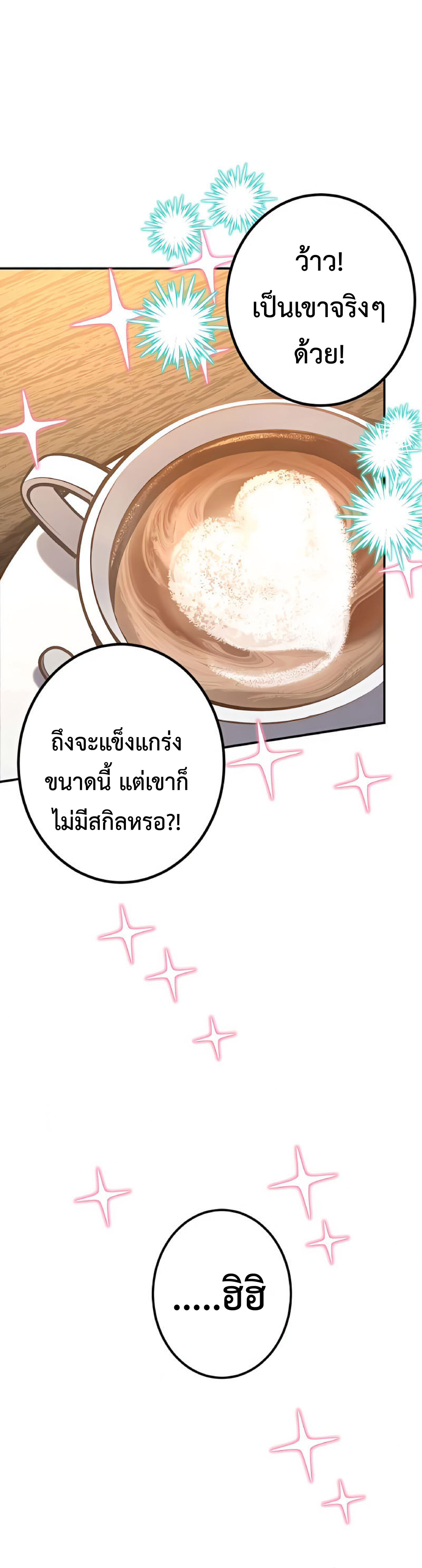 การกลับชาติมาเกิดของจอมเวทย์ต้องห้าม (Reincarnation of the Forbidden Archmage) ตอนที่ 22 หน้า 46