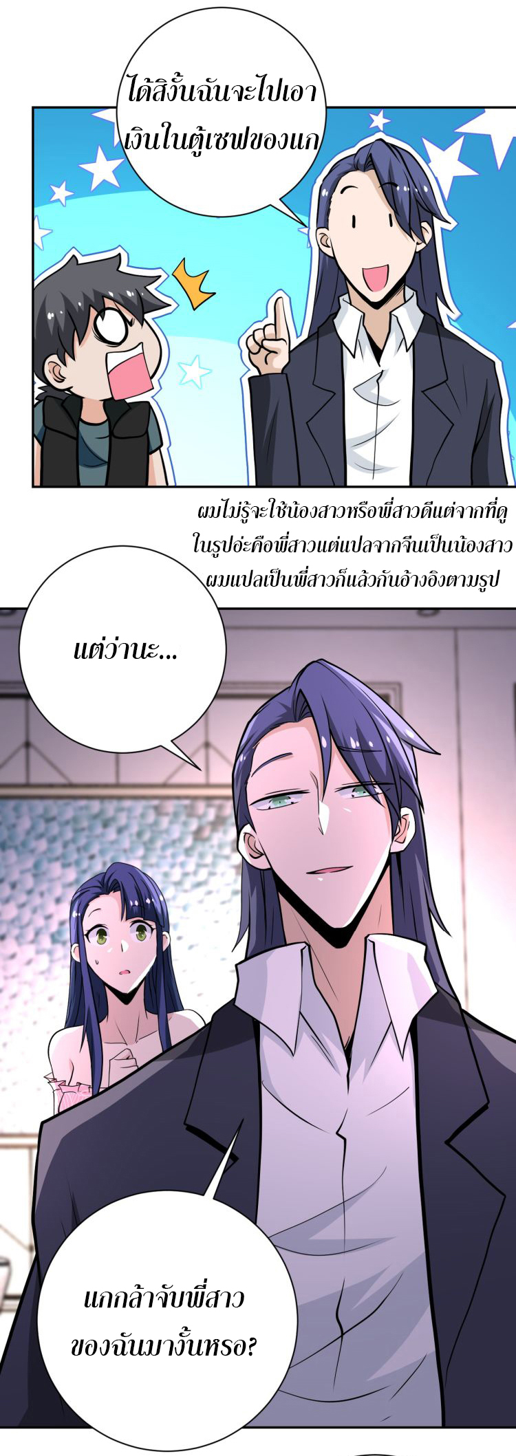 Apocalyptic Super System ตอนที่ 146 หน้า 30