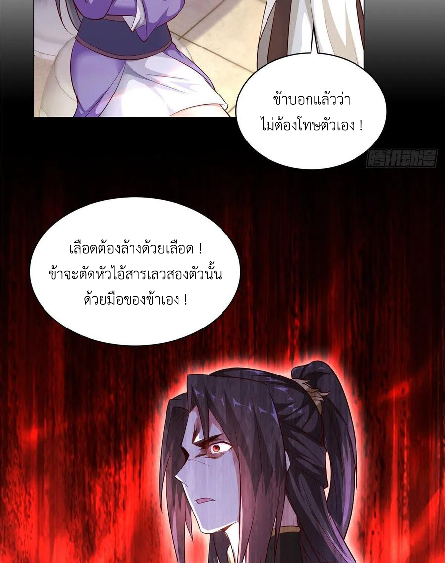(ชนจีน) Dragon Master (จูหมิง นักรบเซียนมังกร) ตอนที่ 57 หน้า 40
