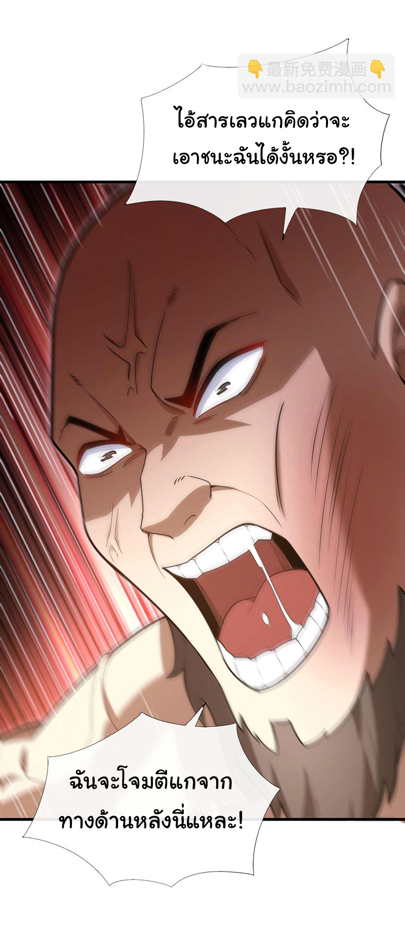 Chu Chen, the trash son-in-law ตอนที่ 52 หน้า 6