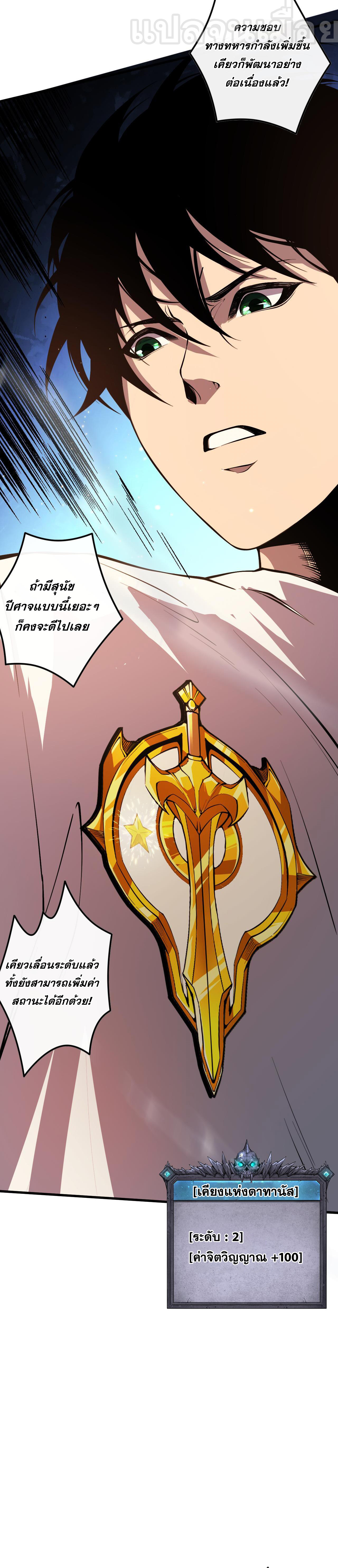 เนโครแมนเซอร์! ฉันคือภัยพิบัติล้างโลก! ตอนที่ 35 หน้า 21