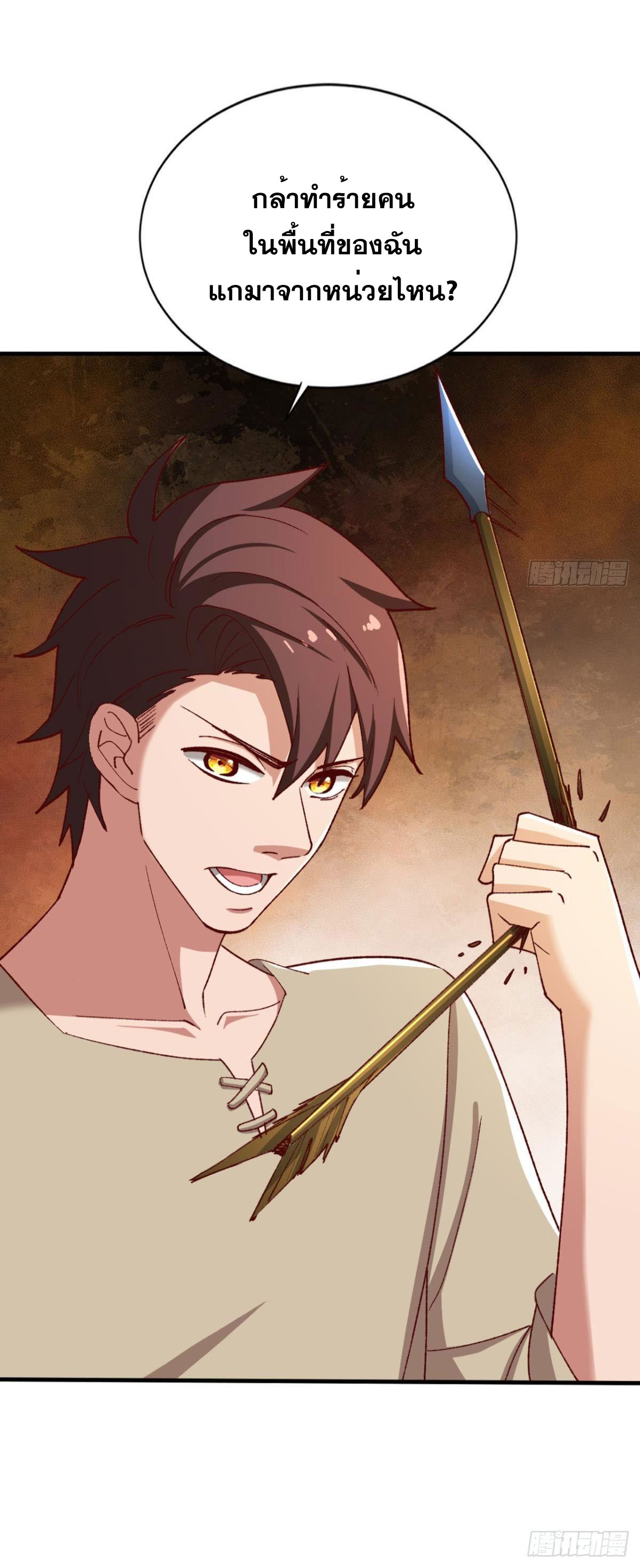 แก้วิกฤตแห่งสวรรค์ ตอนที่ 27 หน้า 7