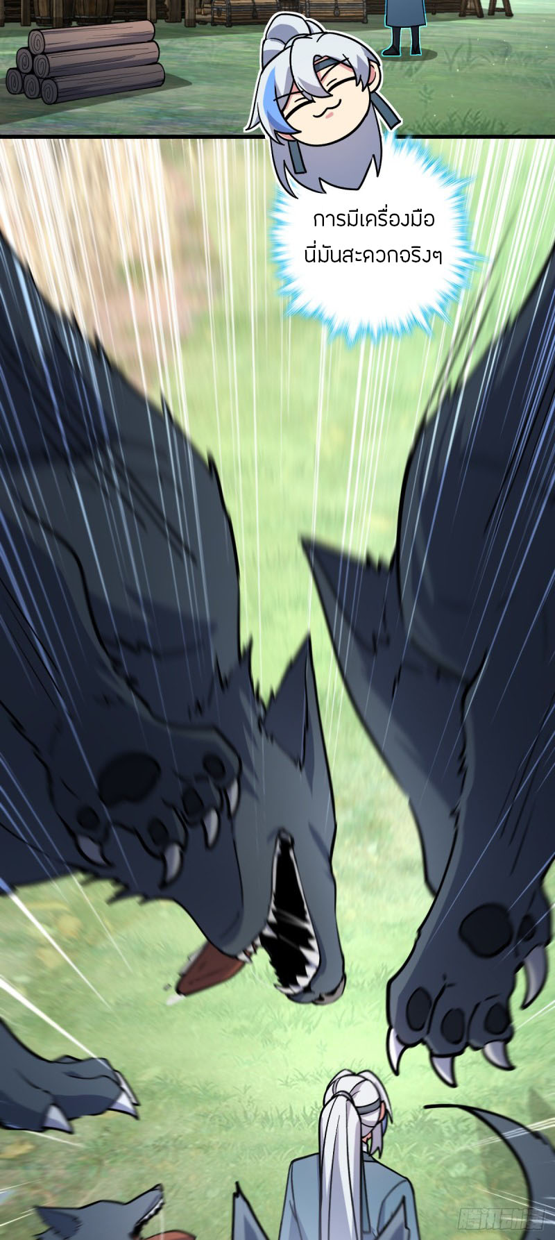 My Master Only Breaks Through Every Time the Limit Is Reached ตอนที่ 10 หน้า 42