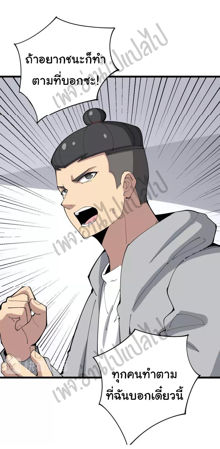 Bad Hand Witch Doctor สุดยอดพ่อมดหมอผี ตอนที่ 109 หน้า 8