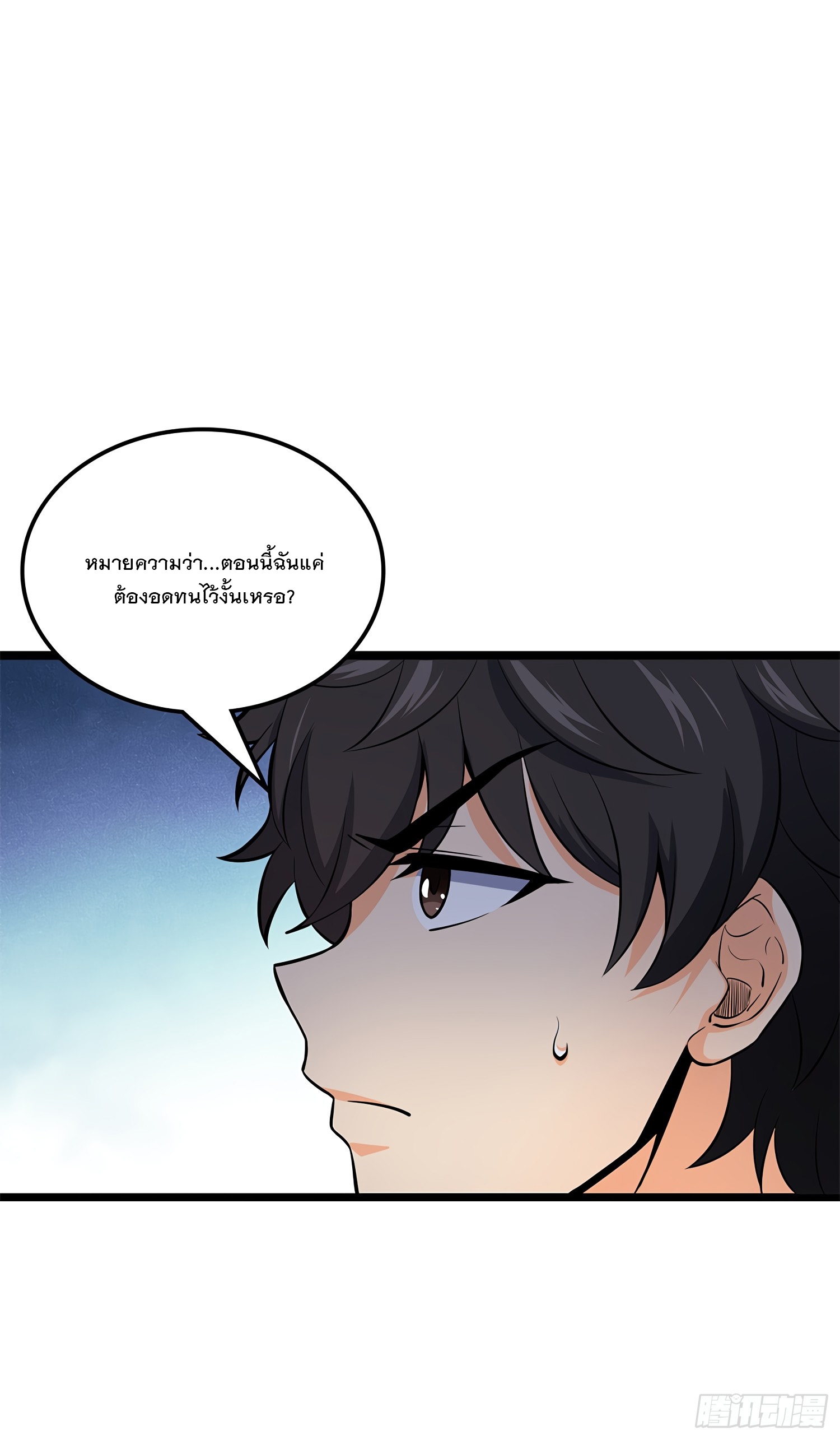 ชีวิตใหม่ของราชาจอมกวน ตอนที่ 52 หน้า 71