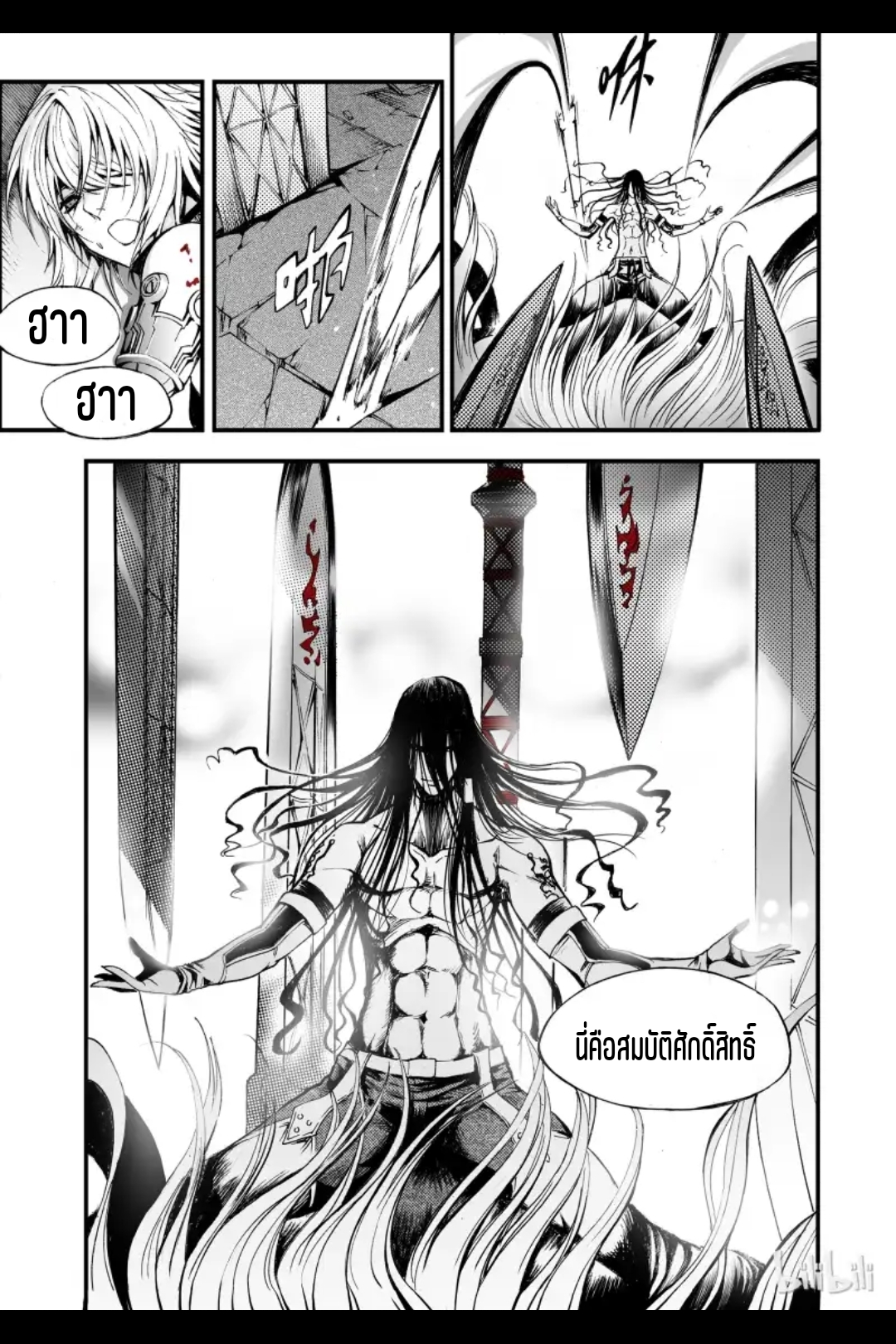 Bliss~ End Of Gods ตอนที่ 1 หน้า 51