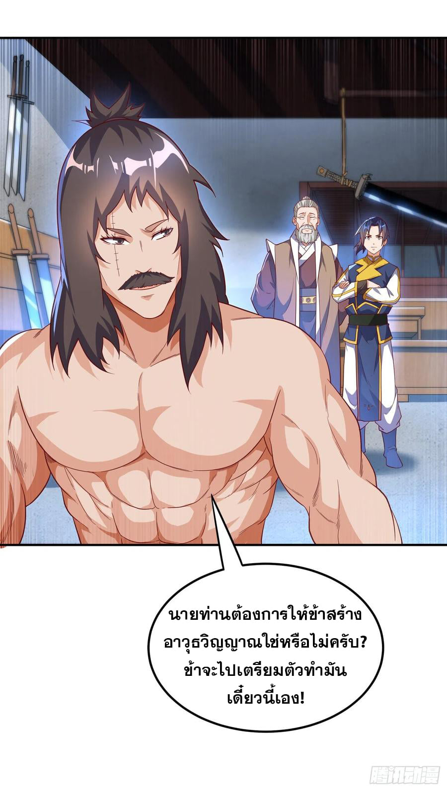 Wu ni ตอนที่ 128 หน้า 14