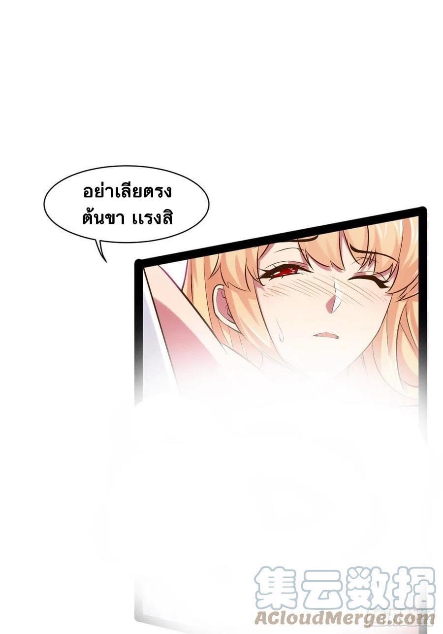 เทพนักเปิดซิง ต่างโลก (เมียร้อยคน) ตอนที่ 35 หน้า 54