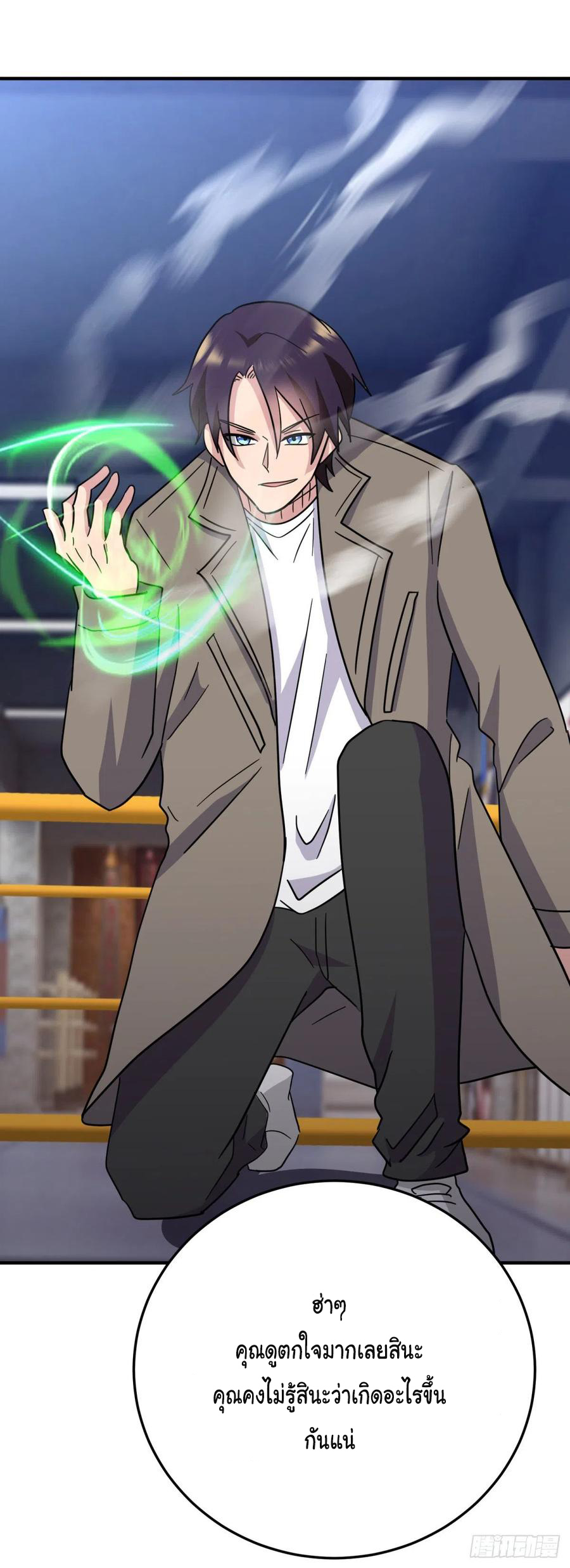 ระบบไลฟ์สด เจ้าพ่อสายเปย์ ตอนที่ 69 หน้า 6