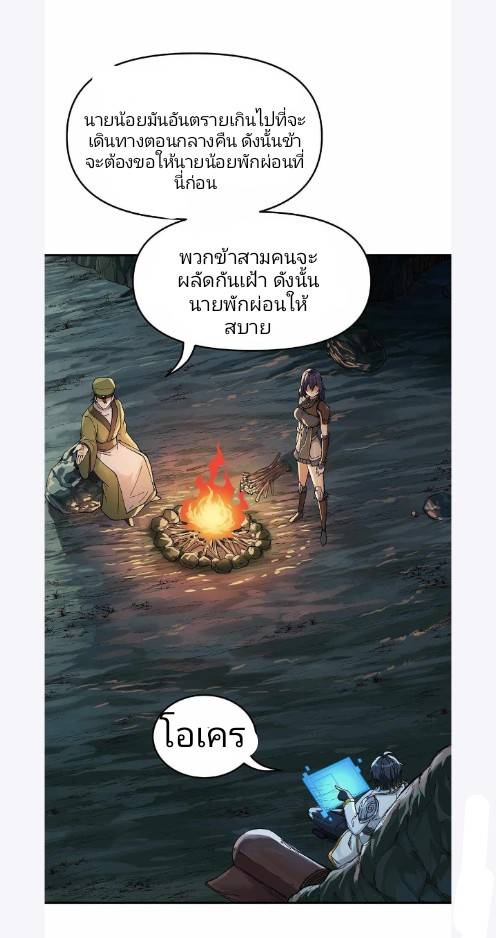 ข้าคือเต๋าสวรรค์ ตอนที่ 4 หน้า 43
