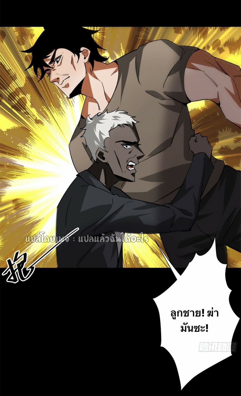 รูเล็ตเวิลด์ สุ่มไอเทมเอาชีวิตรอด ตอนที่ 128 หน้า 7