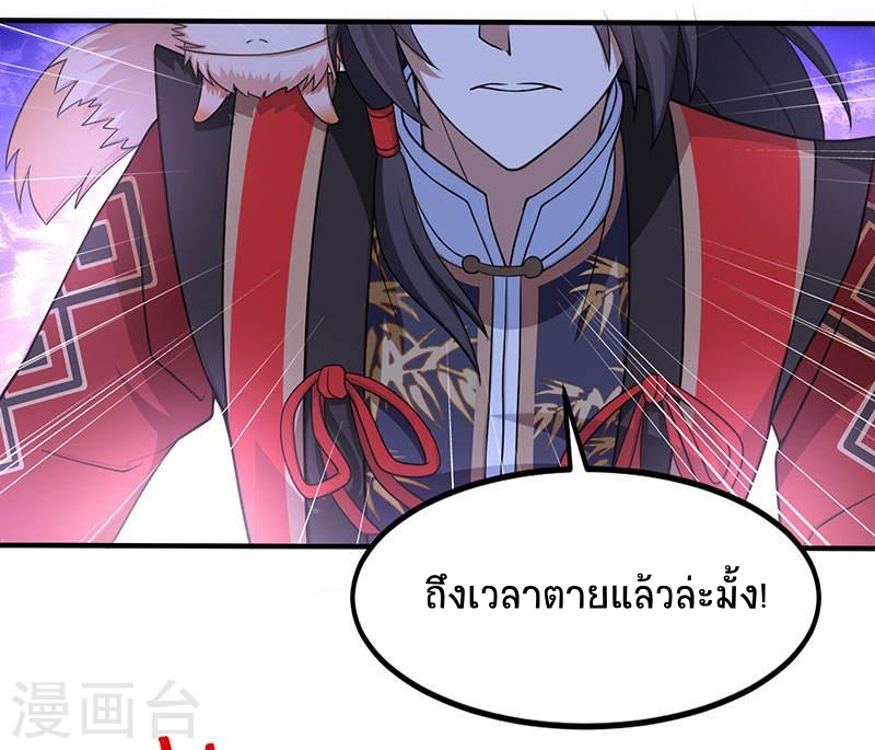 การกลับมาของจักพรรดิ์ ตอนที่ 59 หน้า 4