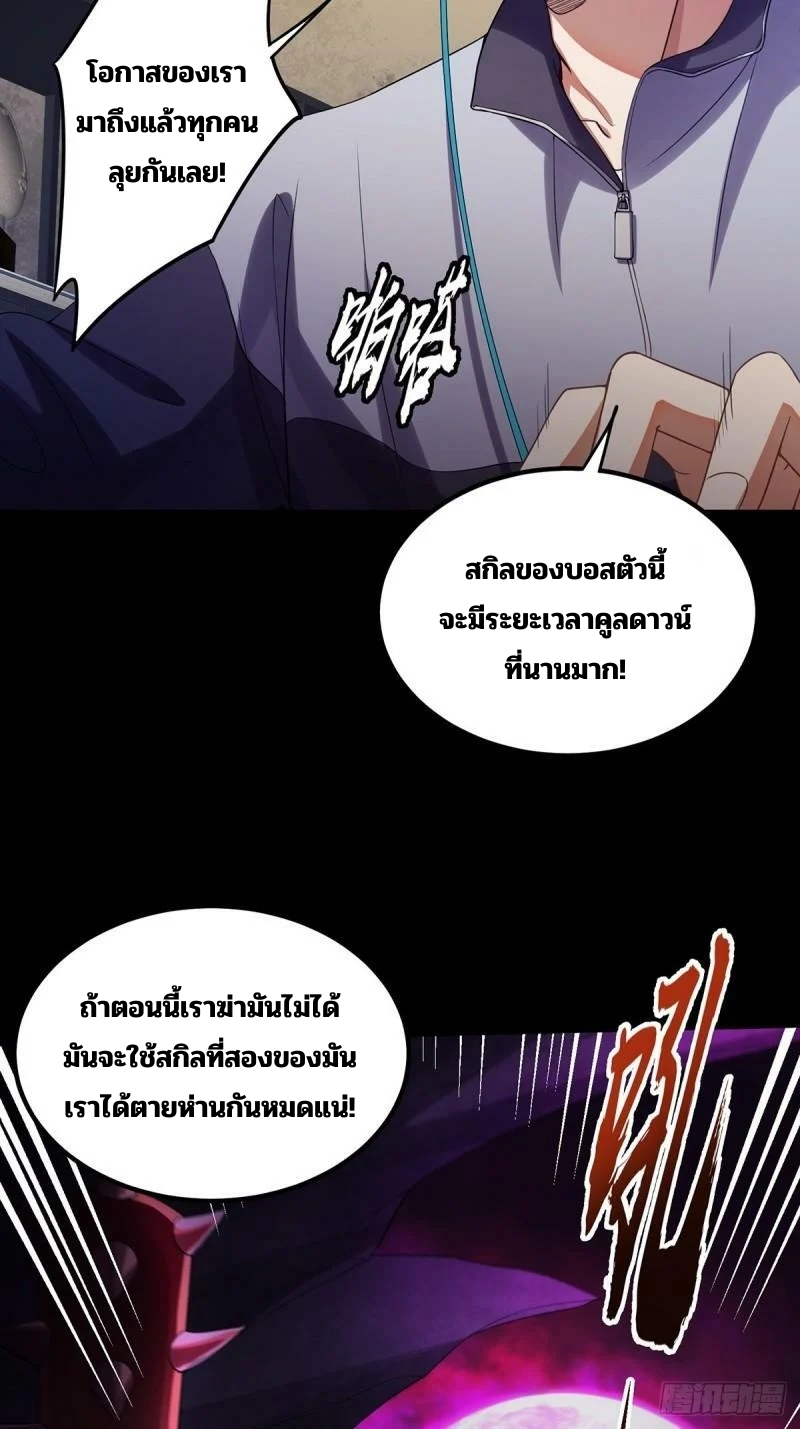 มีบางอย่างผิดปกติกับบัญชีนี้ ตอนที่ 2 หน้า 4