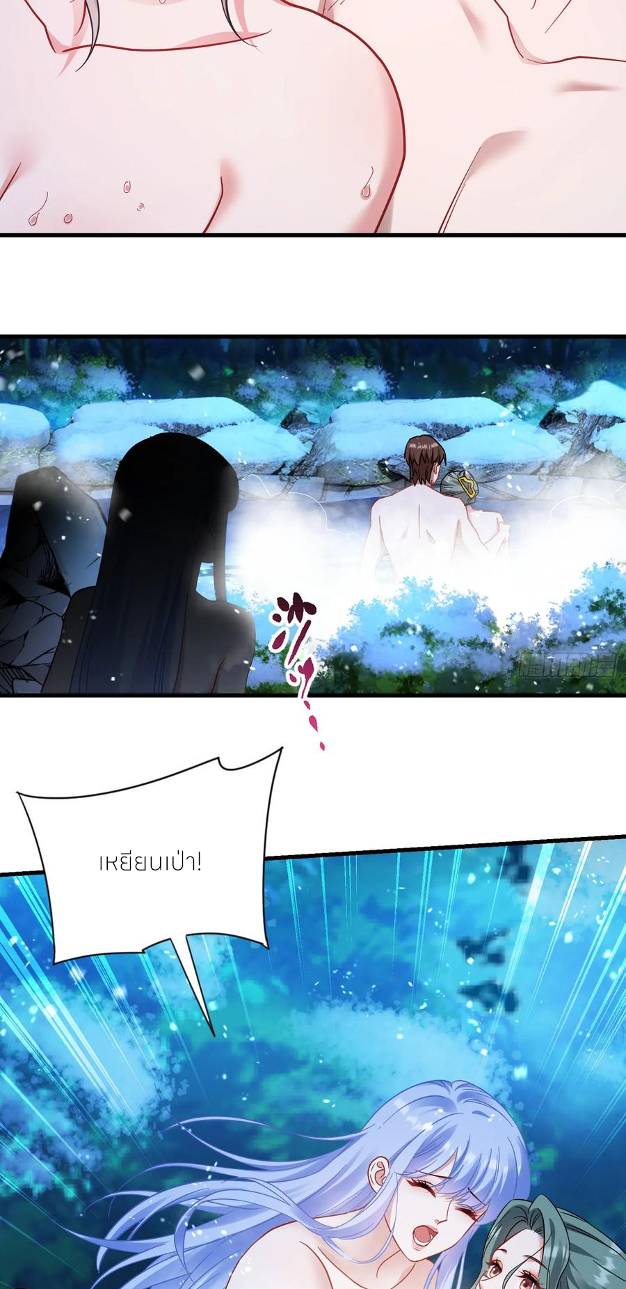 ผมไปเกาะสาวสวยกิน, แต่ตอนนี้ฉันเป็นคนร่ำรวยแล้ว~ ตอนที่ 171 หน้า 9