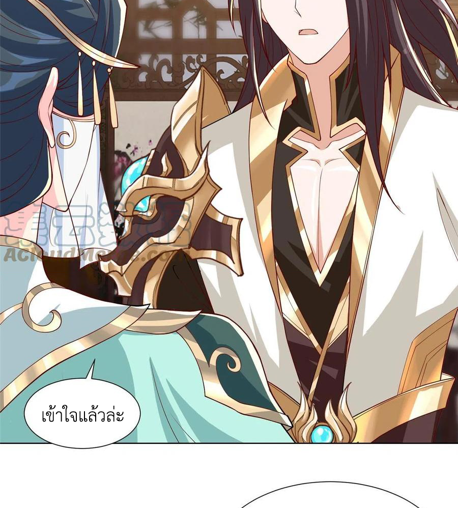 (ชนจีน) Dragon Master (จูหมิง นักรบเซียนมังกร) ตอนที่ 127 หน้า 5