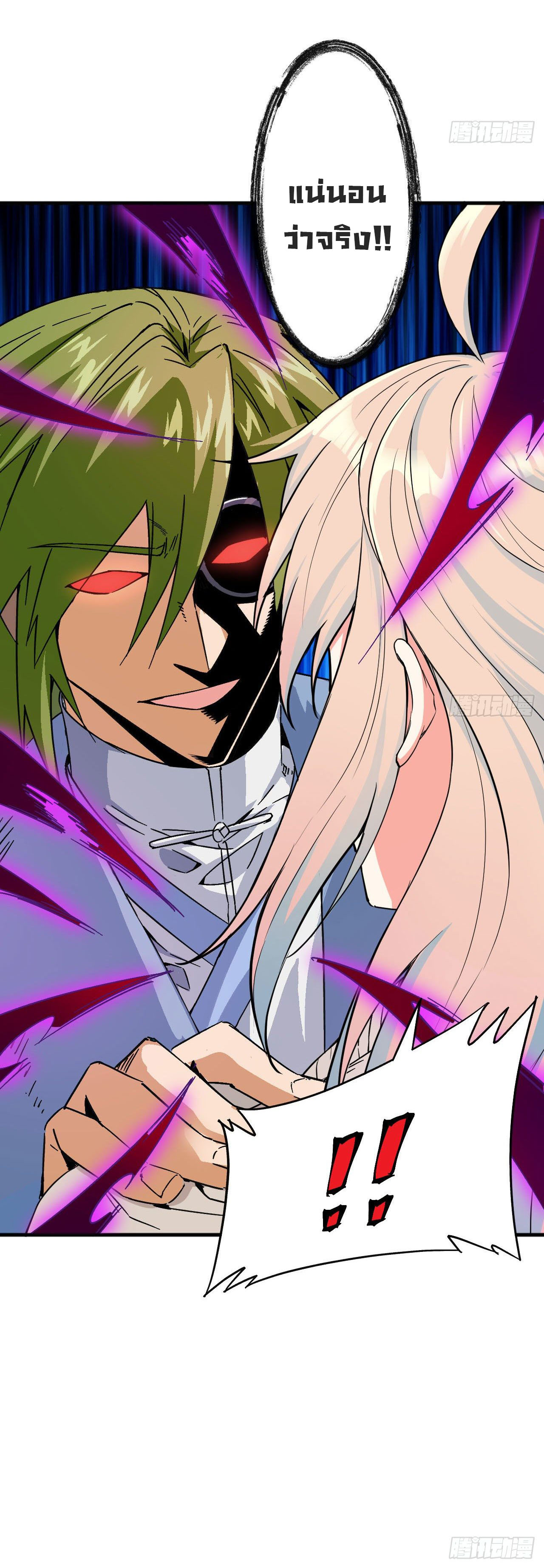 Magician from The Future ตอนที่ 10 หน้า 37