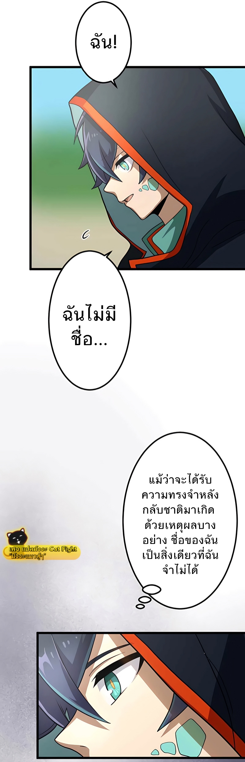 ฉันกลับชาติมาเกิดใหม่เป็นก็อบลินระดับ SSS ตอนที่ 4 หน้า 35