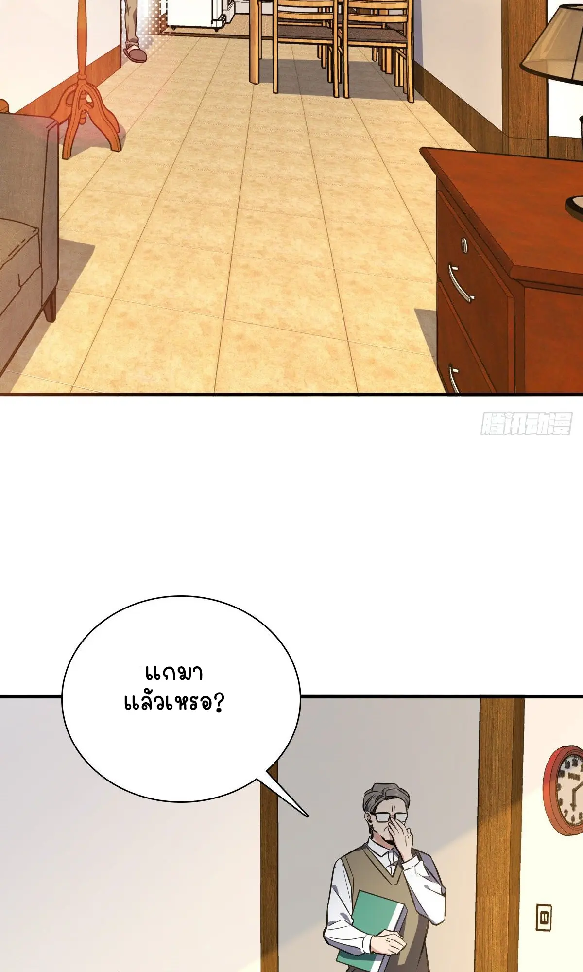 ภรรยาผมเป็นคนเมื่อ1000ปีที่แล้ว My Wife Is From a Thousand Years Ago ตอนที่ 25 หน้า 21