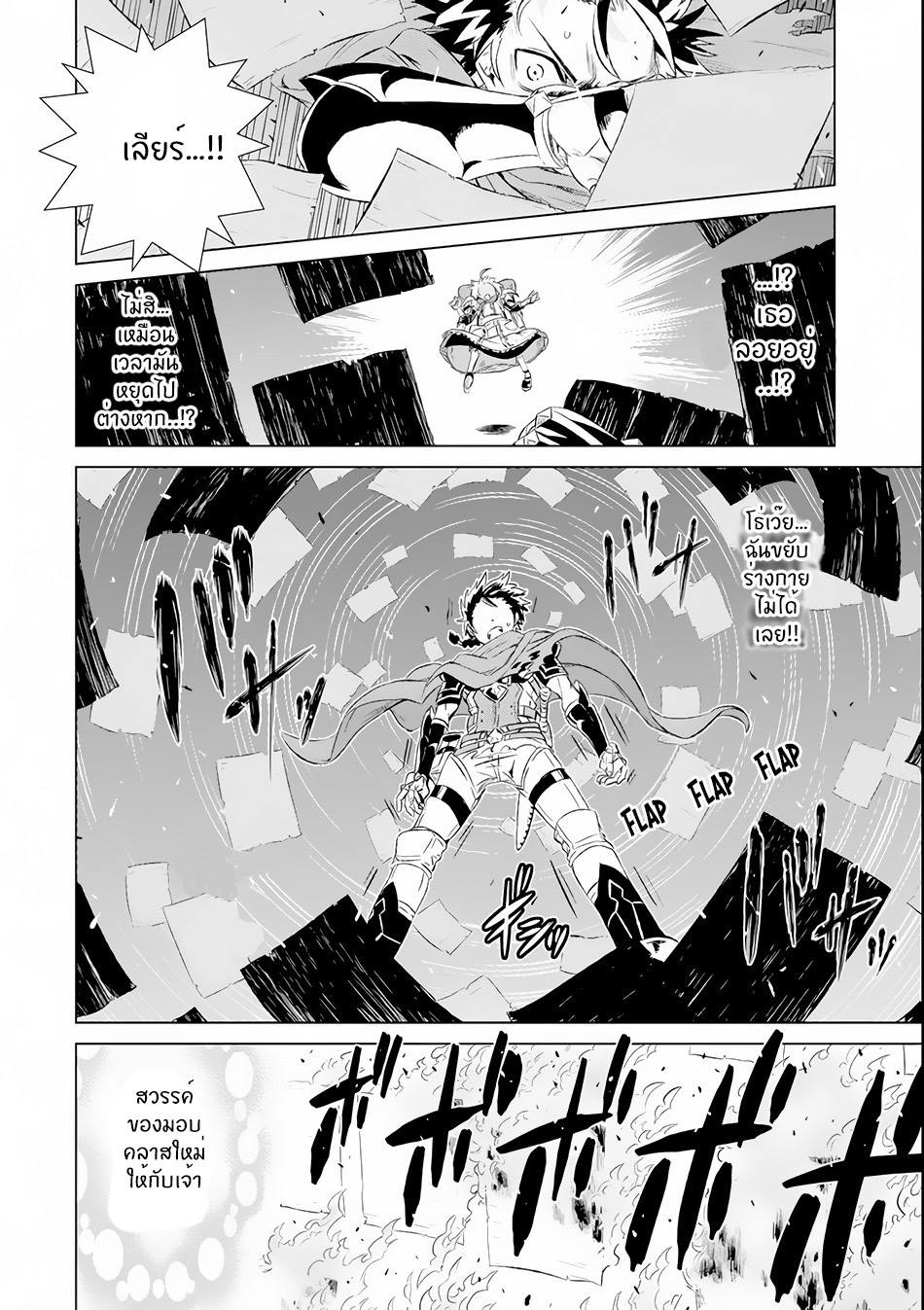 Isekai de Tadahitori no Mamono Tsukai ตอนที่ 1 หน้า 10