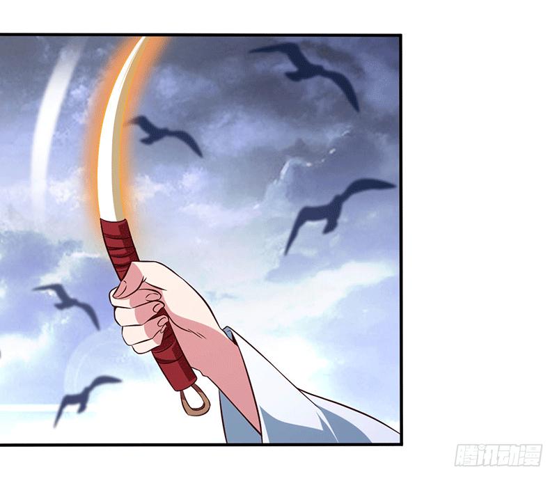 Peerless Scripture of Chaos ตอนที่ 11 หน้า 24