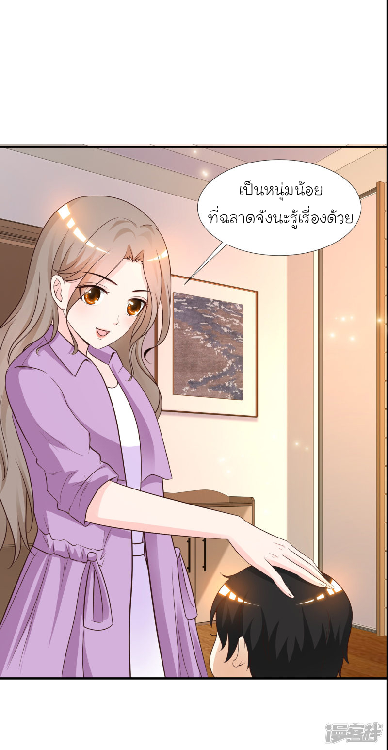 ราชาดอกไม้อมตะ ตอนที่ 78 หน้า 13