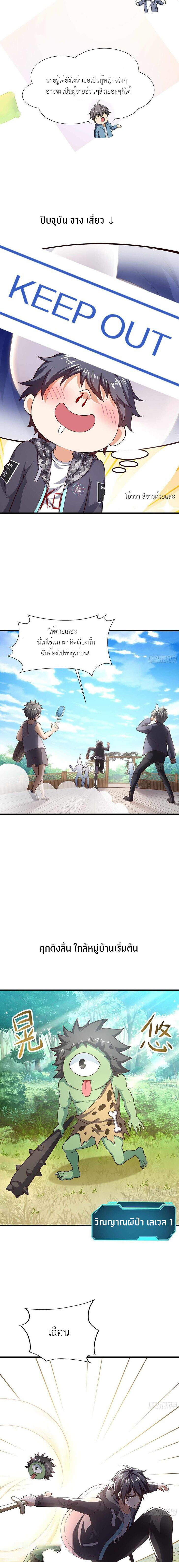 Wo Zai Difu Kai Hougong ฉันมีฮาเร็มอยู่ในยมโลก ตอนที่ 3 หน้า 6