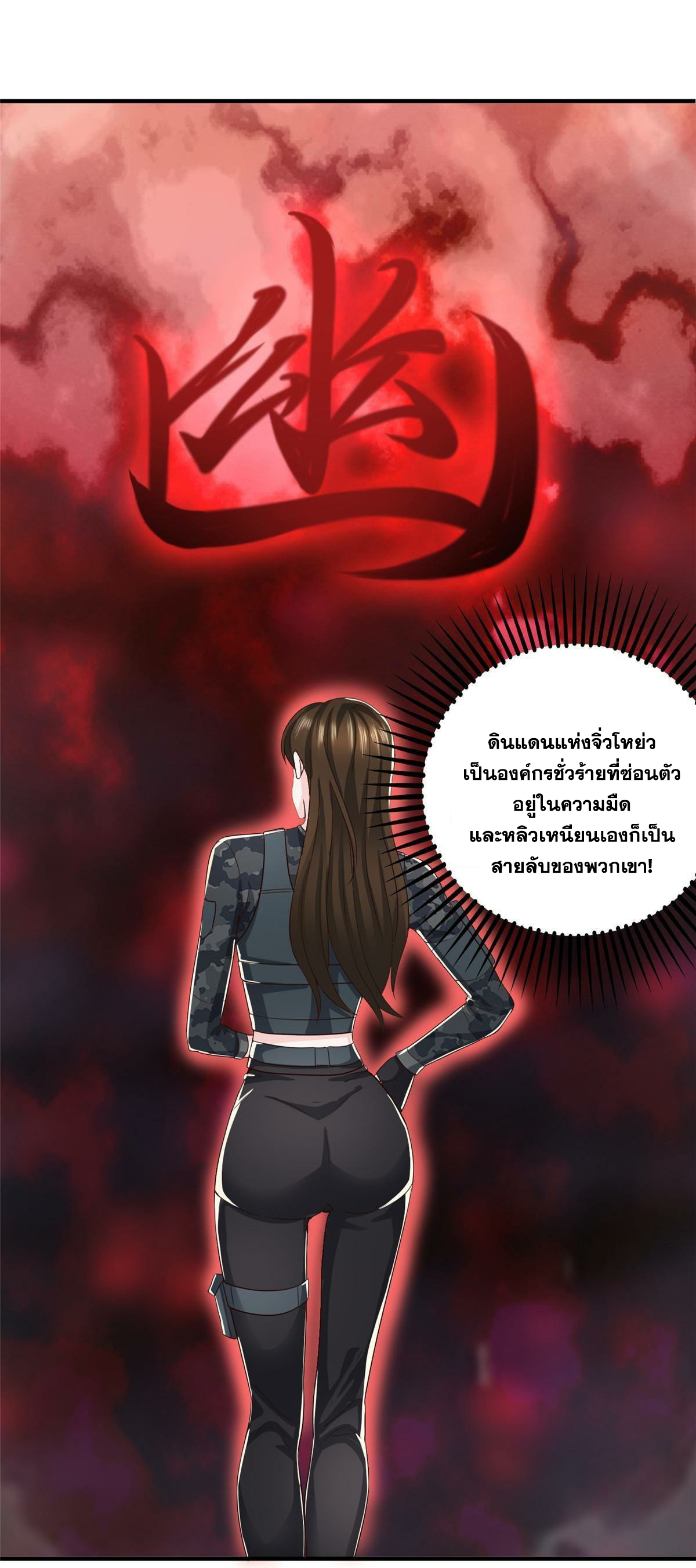 ถูกพ่อบังคับให้ต้องเลือก 1/10 เทพธิดามาแต่งงานด้วย ตอนที่ 19 หน้า 27