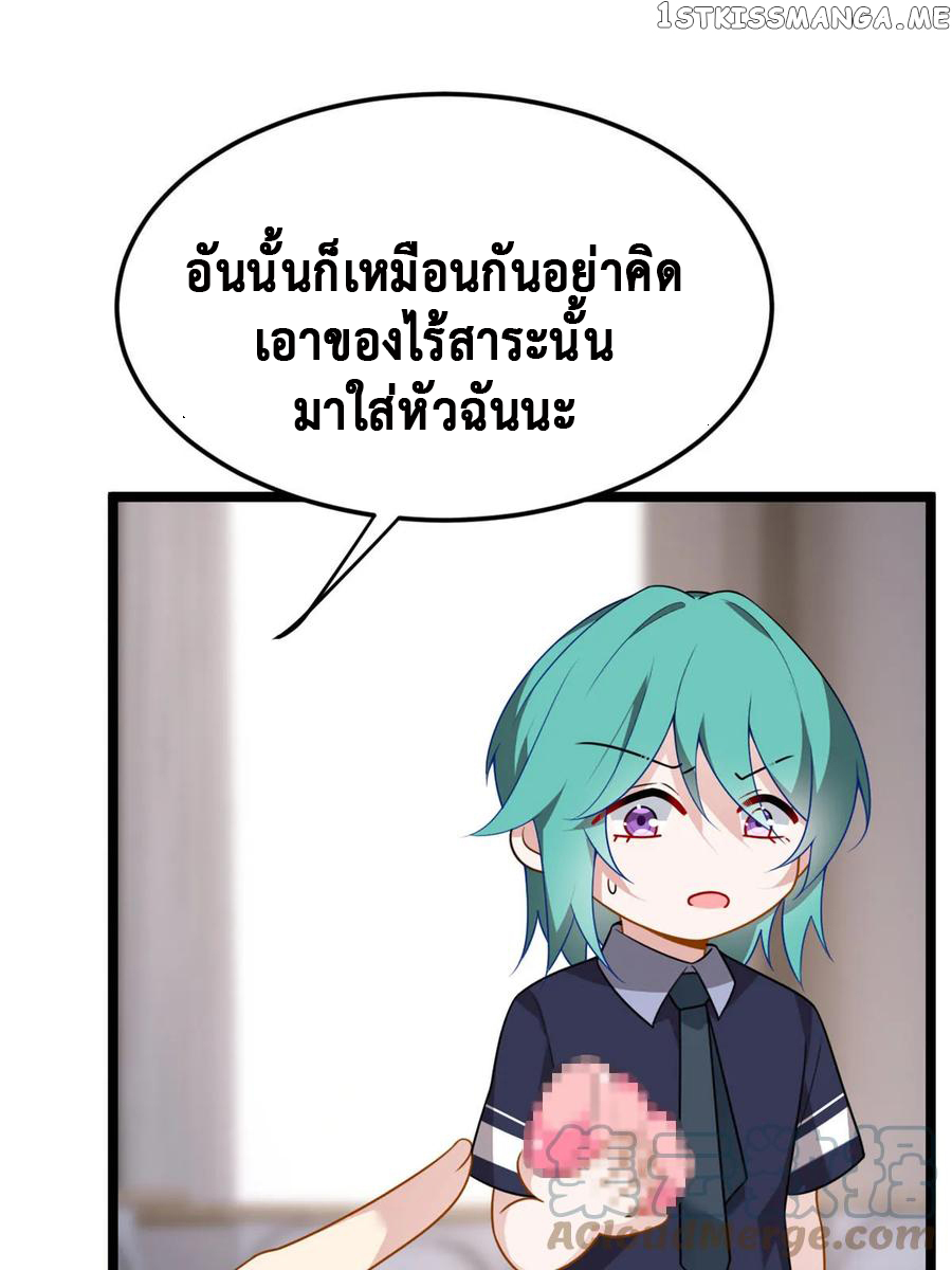 i eat soft rice in another world ตอนที่ 6 หน้า 8