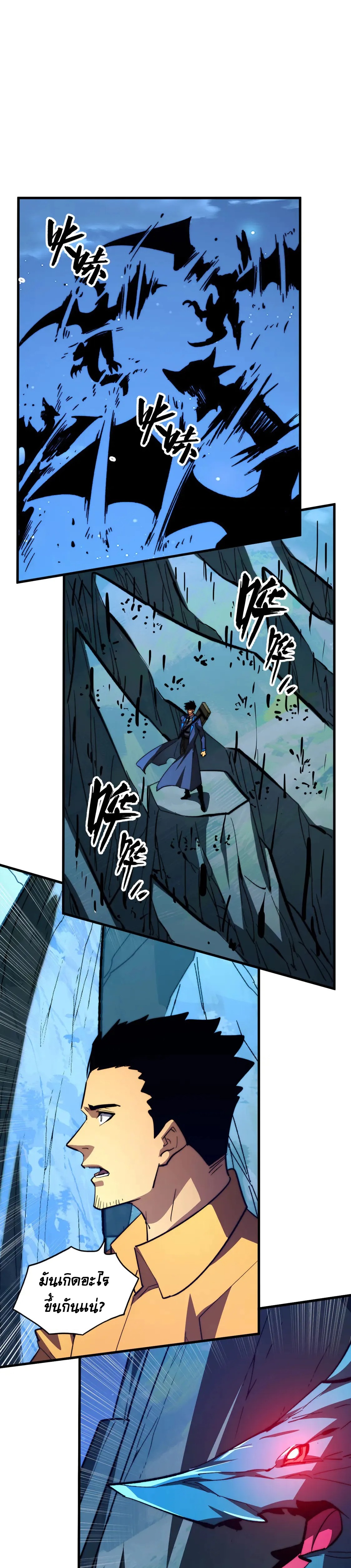 Rise From The Rubble |  เศษซากวันสิ้นโลก ตอนที่ 272 หน้า 2