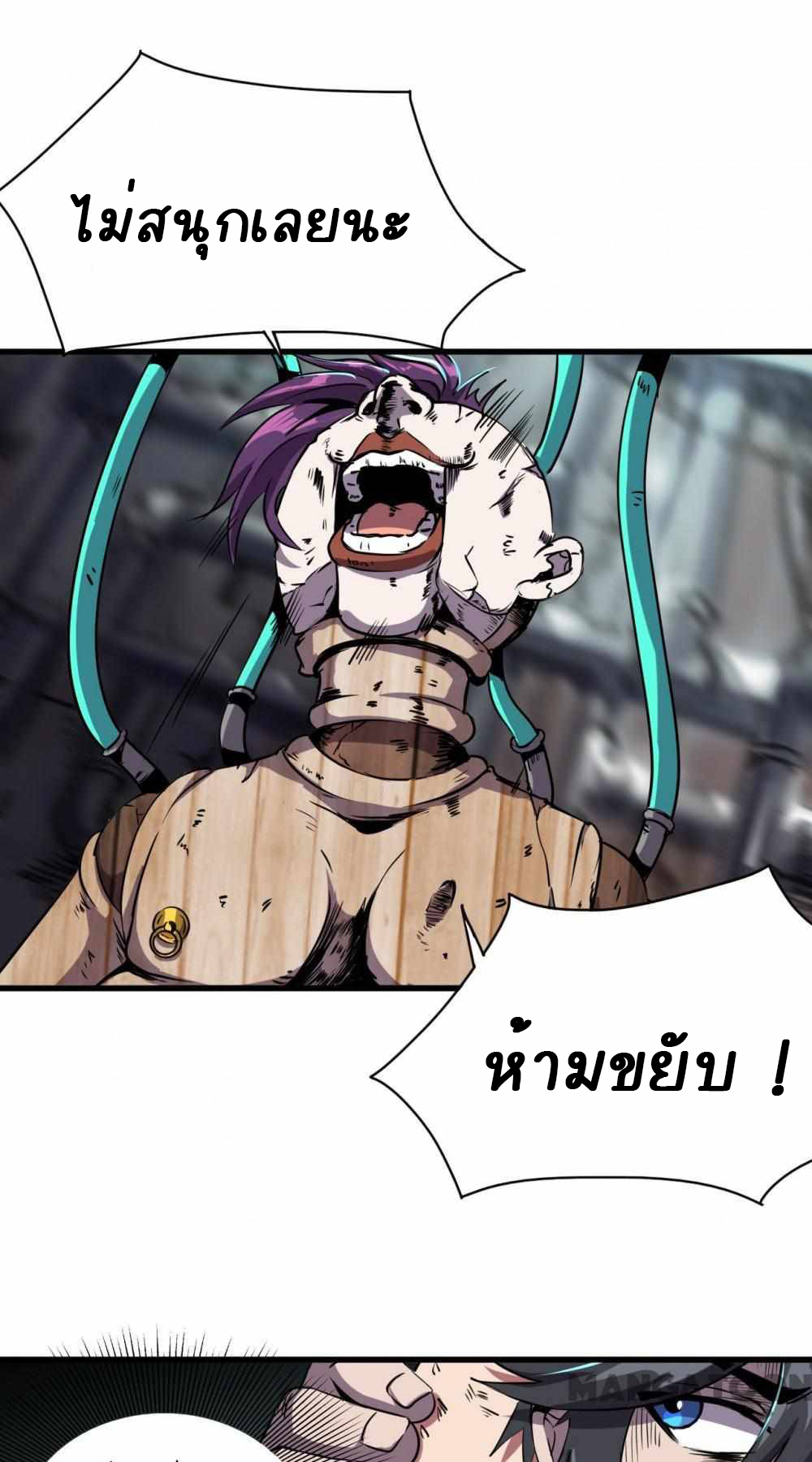 การผจญภัยในดินแดนสรวงสวรรค์ ตอนที่ 7 หน้า 20