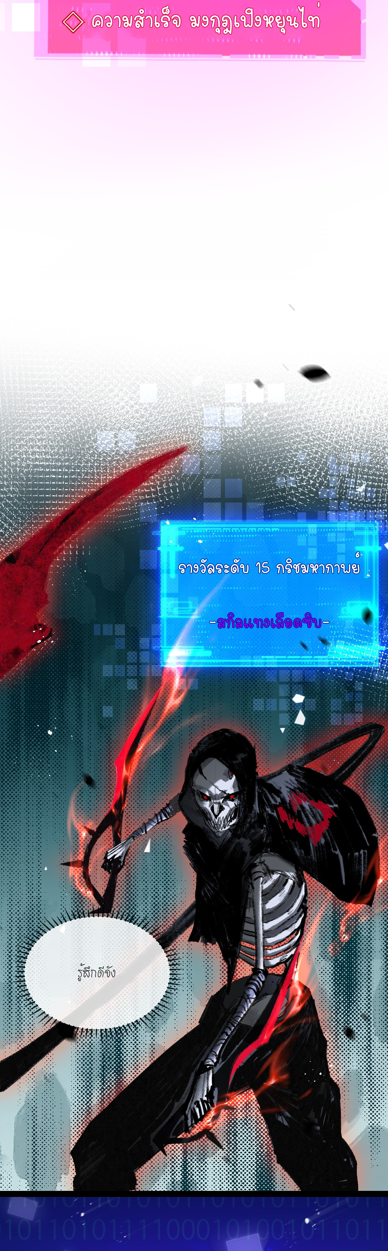 ซานเยว่ ตอนที่ 8 หน้า 8