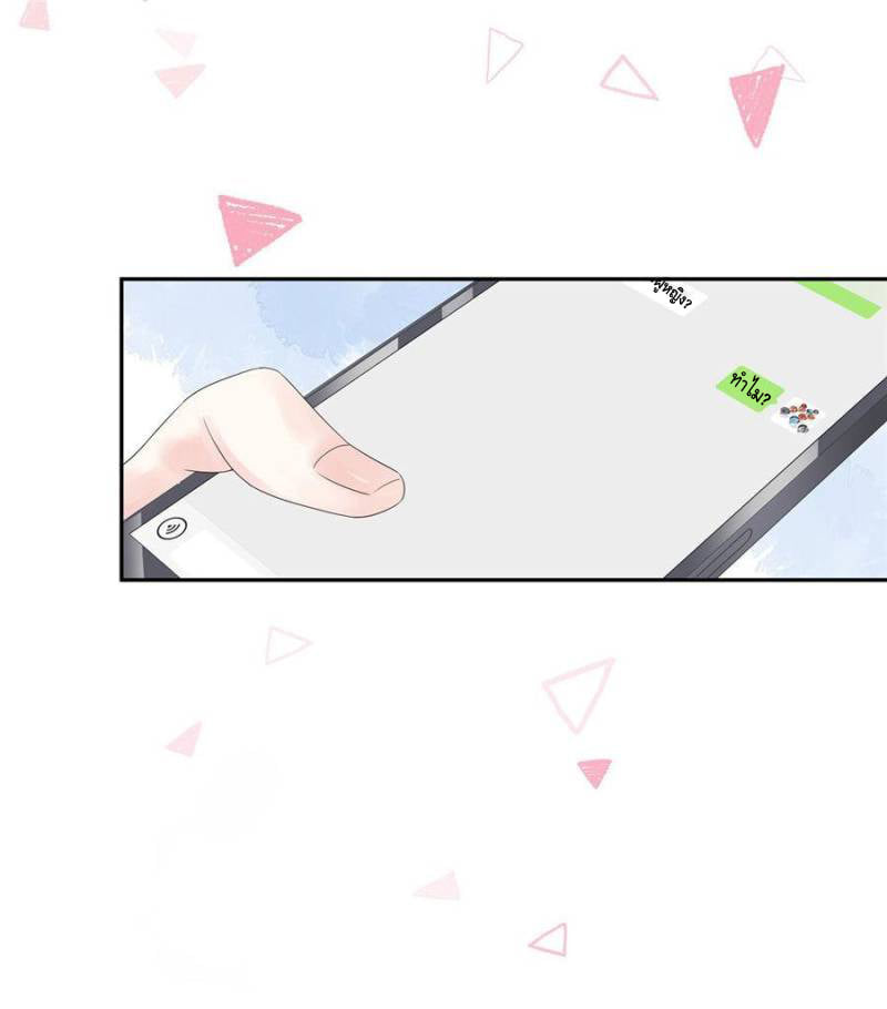 เจ้าชายโรงเรียนแห่งชาติเป็นเด็กผู้หญิง ตอนที่ 14 หน้า 11