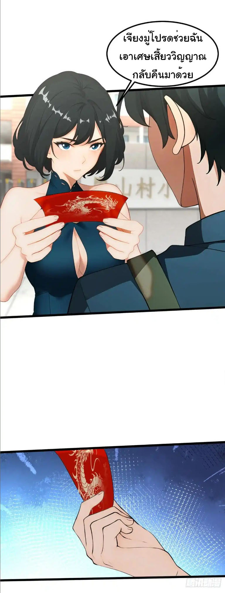 ภรรยาจักรพรรดินีกับสามีขยะ ตอนที่ 61 หน้า 5