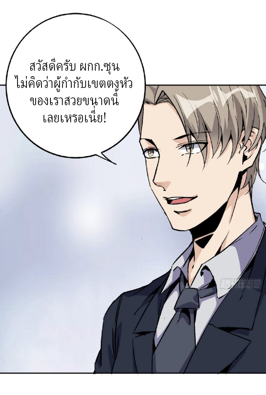 ยอดคนอัจฉริยะ ซุปเปอร์ไวรัสกลายพันธุ์ ตอนที่ 49 หน้า 17