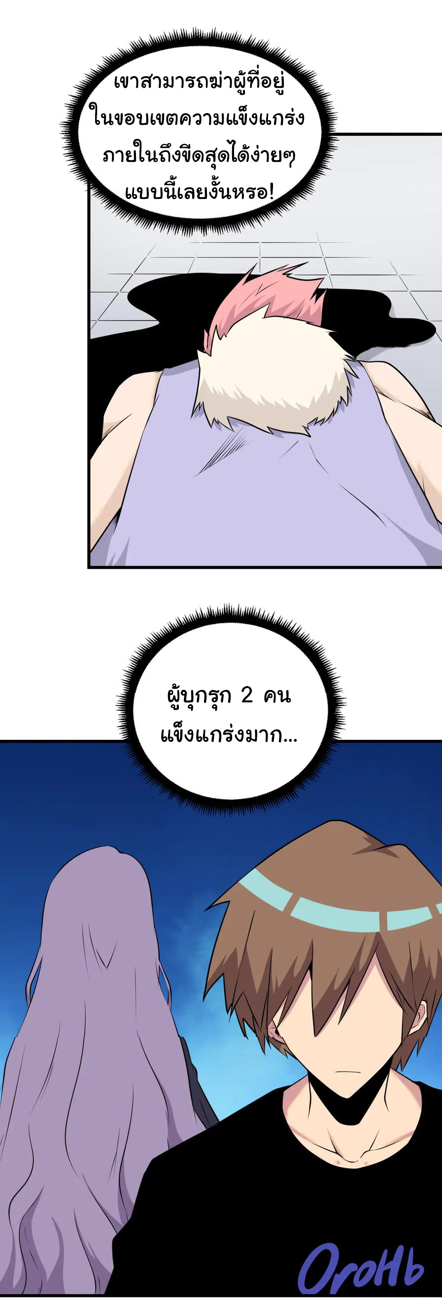 Sanjie Taobao Store ระบบร้านค้าเทพเจ้า ตอนที่ 229 หน้า 5