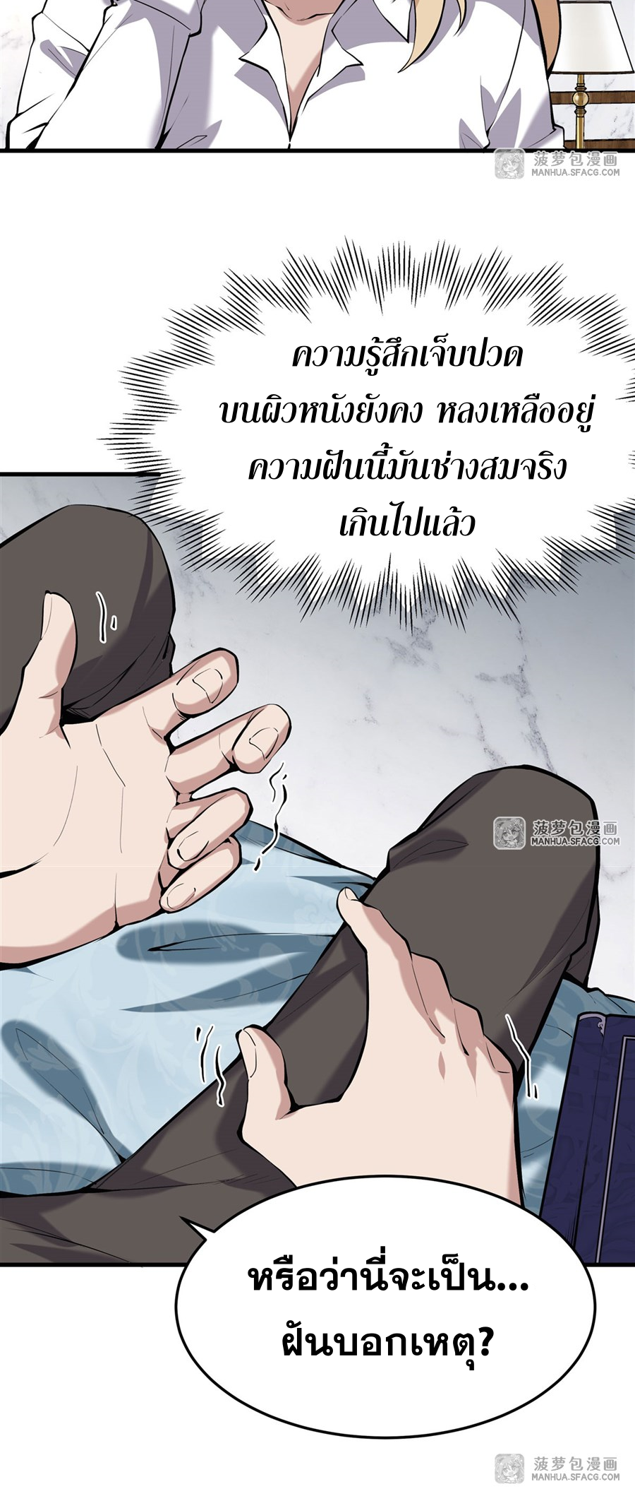 ตัวร้ายผมทองในนิยายตัวเอกหญิงสุดแกร่งก็อยากมีความสุข ตอนที่ 3 หน้า 21