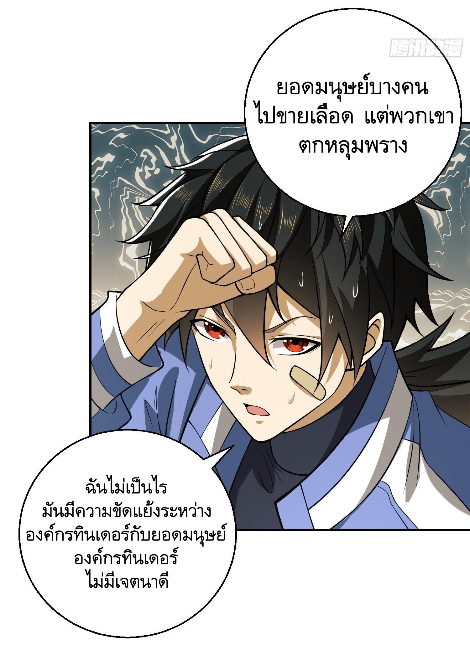THE FIRST ORDER ตอนที่ 73 หน้า 42