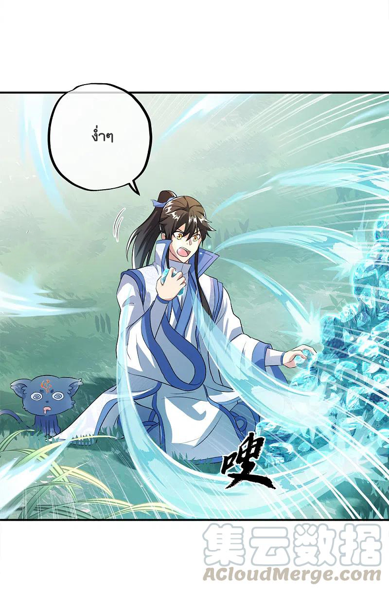 peerless battle spirit ตอนที่ 301 หน้า 40