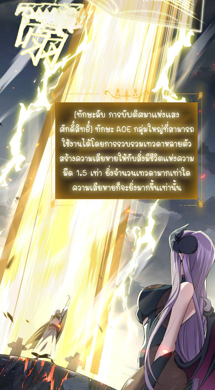 ฉันคือราชาแห่งเกม ตอนที่ 10 หน้า 11